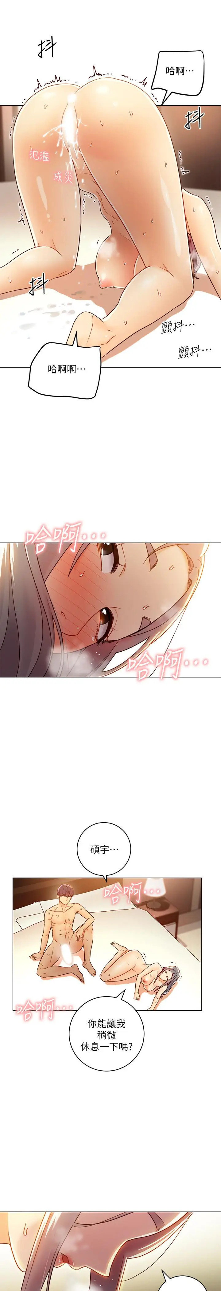 漫画《继母的朋友们》第44话第24张图
