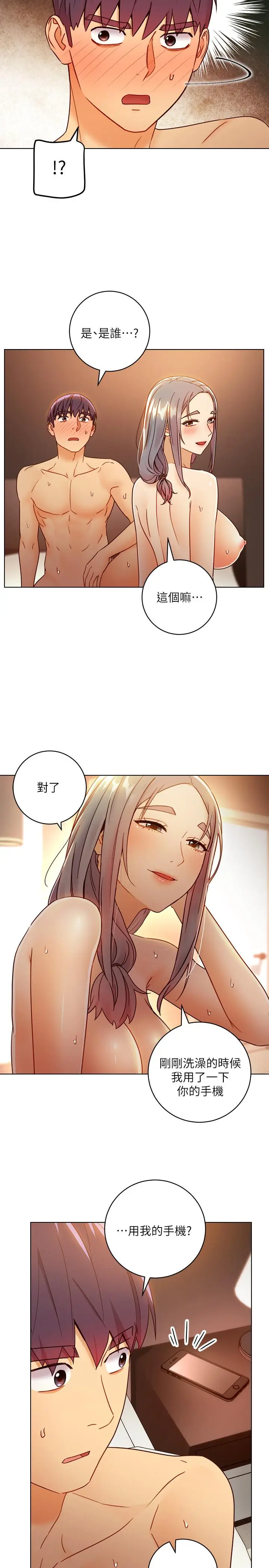 漫画《继母的朋友们》第44话第27张图