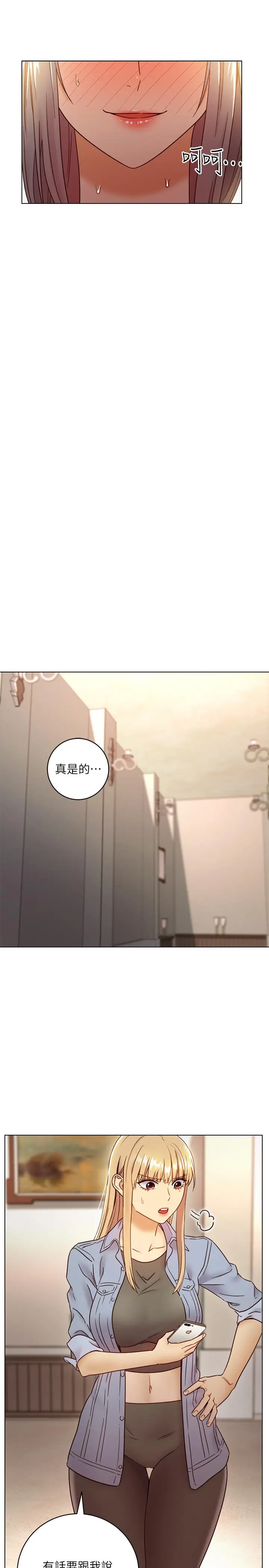 漫画《继母的朋友们》第44话第29张图