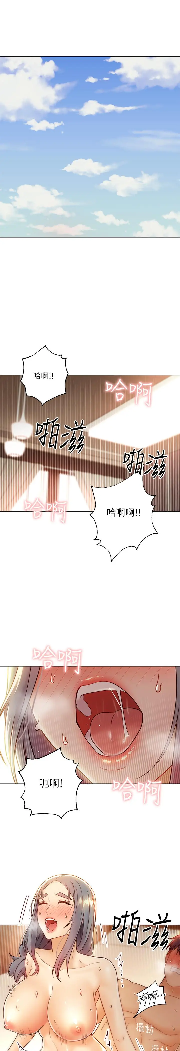 漫画《继母的朋友们》第44话第3张图