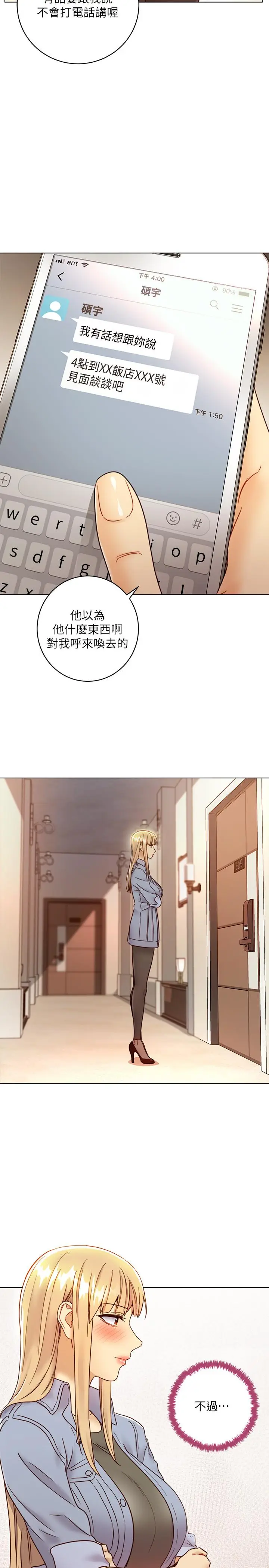 漫画《继母的朋友们》第44话第30张图