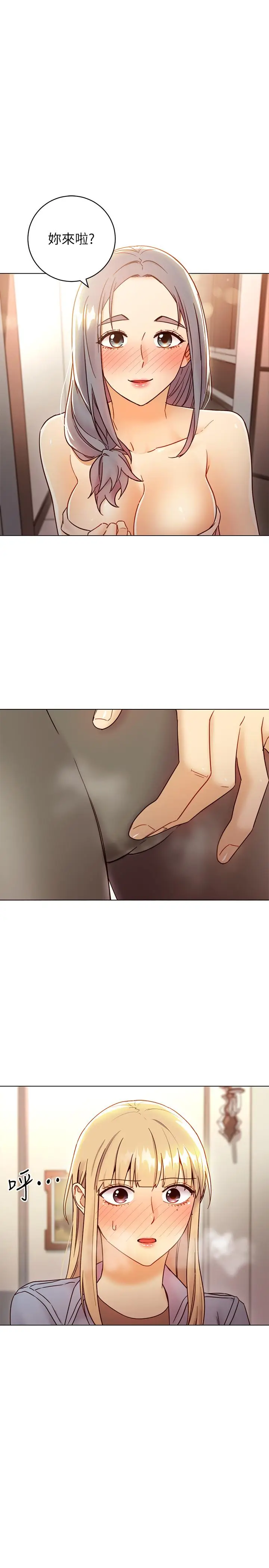漫画《继母的朋友们》第44话第35张图