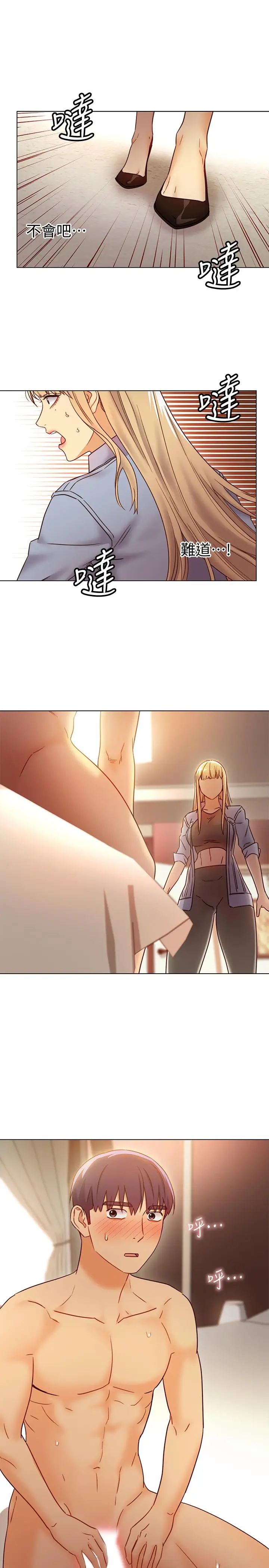 漫画《继母的朋友们》第44话第37张图