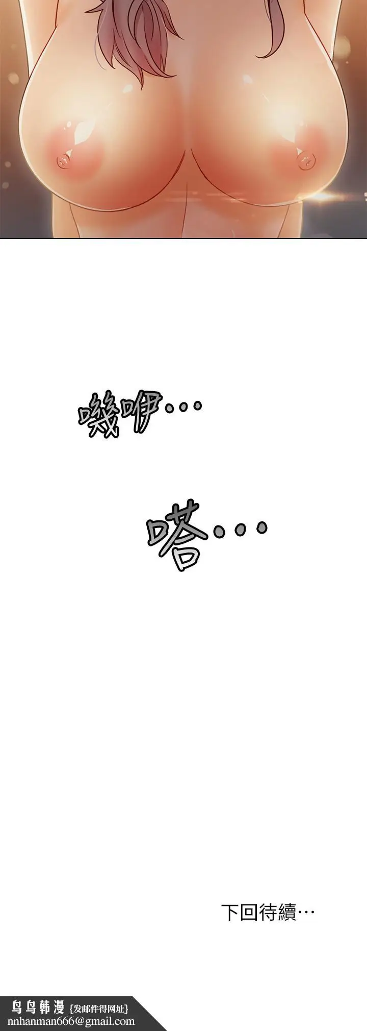 漫画《继母的朋友们》第44话第39张图