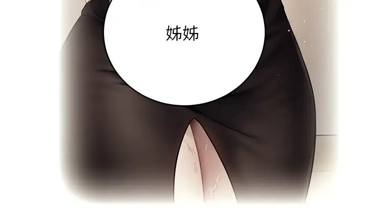 漫画《继母的朋友们》第85话第20张图