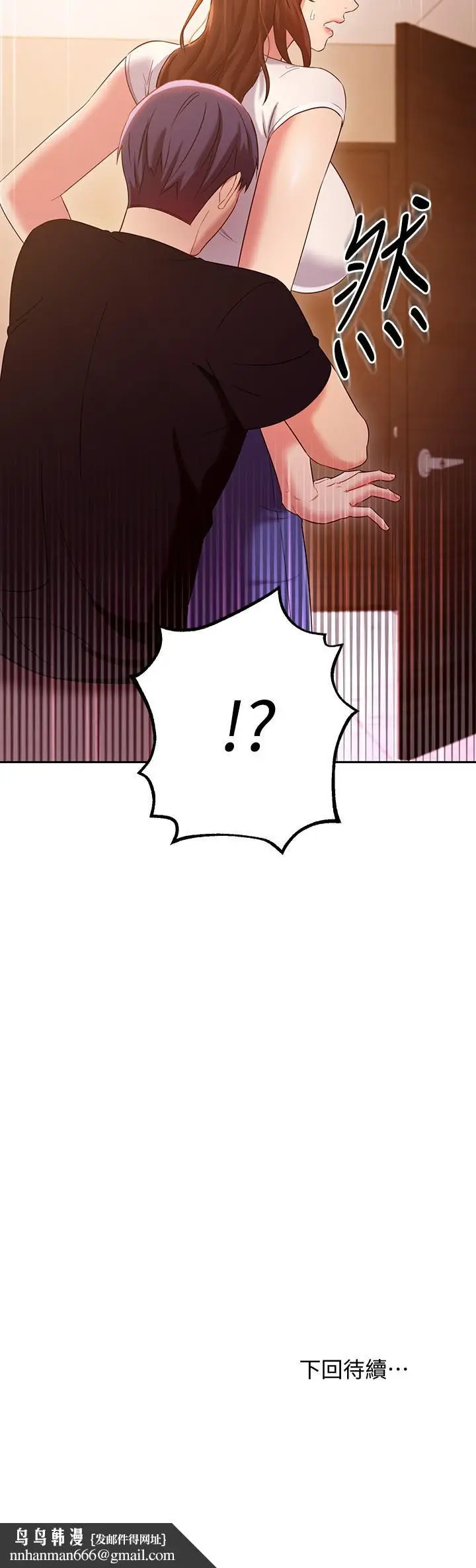 漫画《继母的朋友们》第85话第34张图