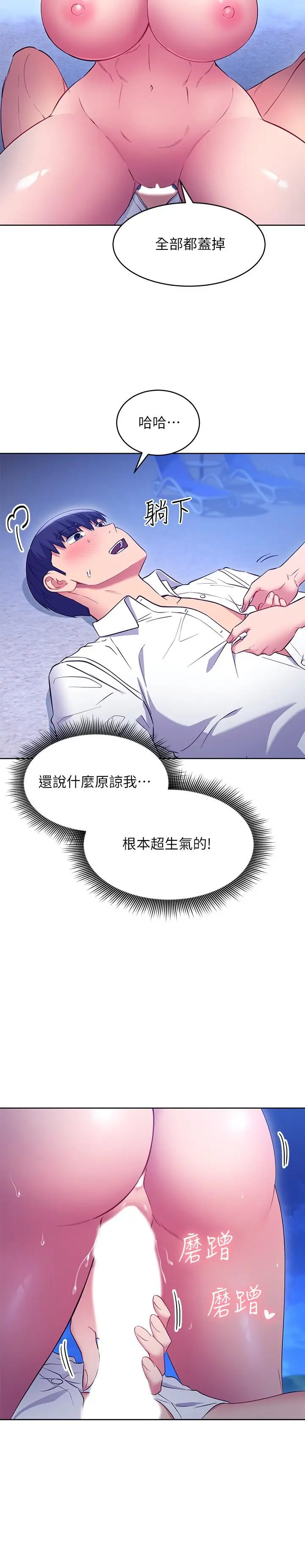 漫画《继母的朋友们》第121话第22张图