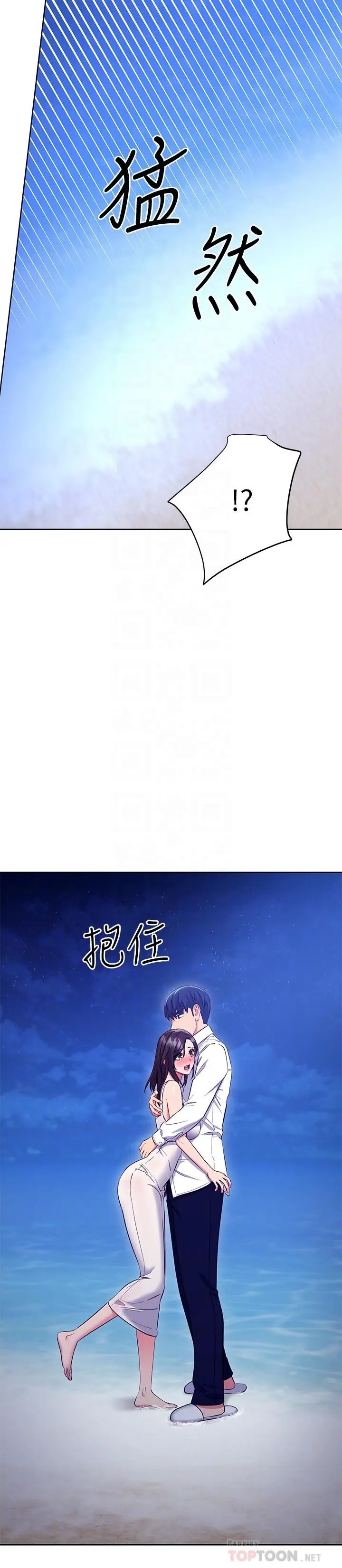 漫画《继母的朋友们》第121话第4张图