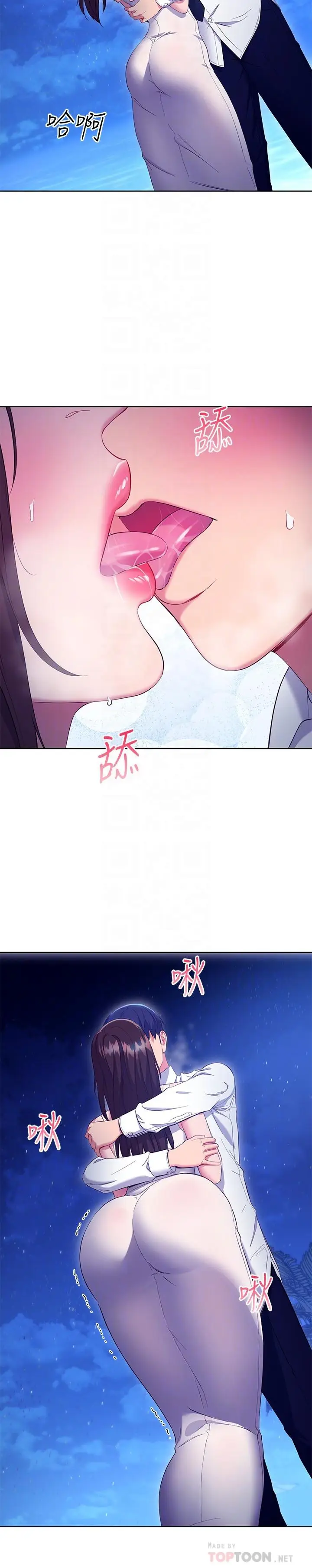 漫画《继母的朋友们》第121话第8张图