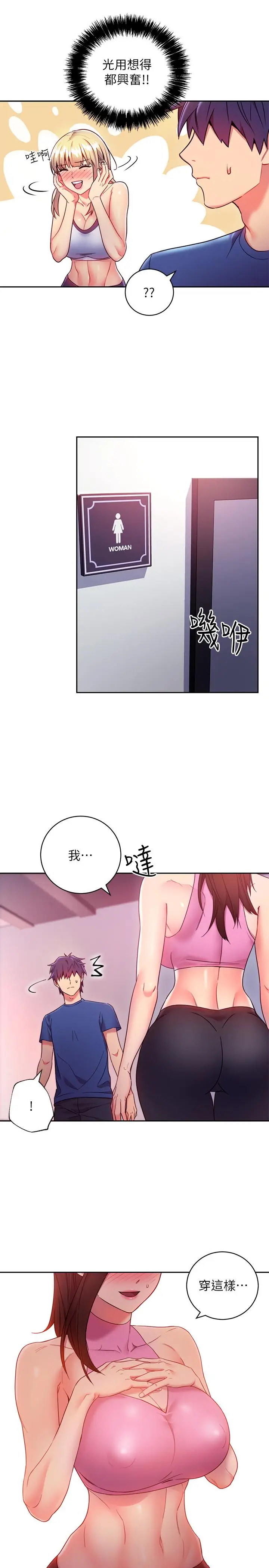 漫画《继母的朋友们》第17话第13张图