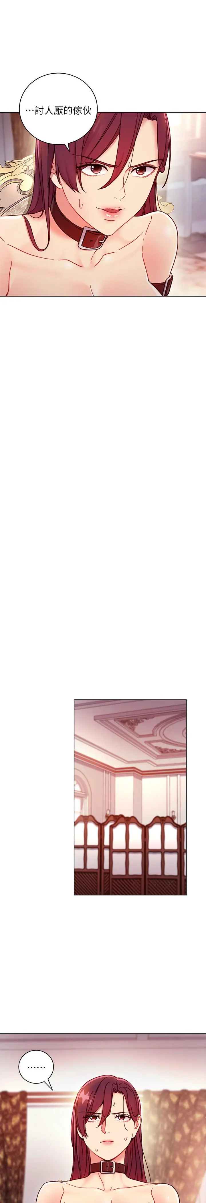 漫画《继母的朋友们》第51话第13张图