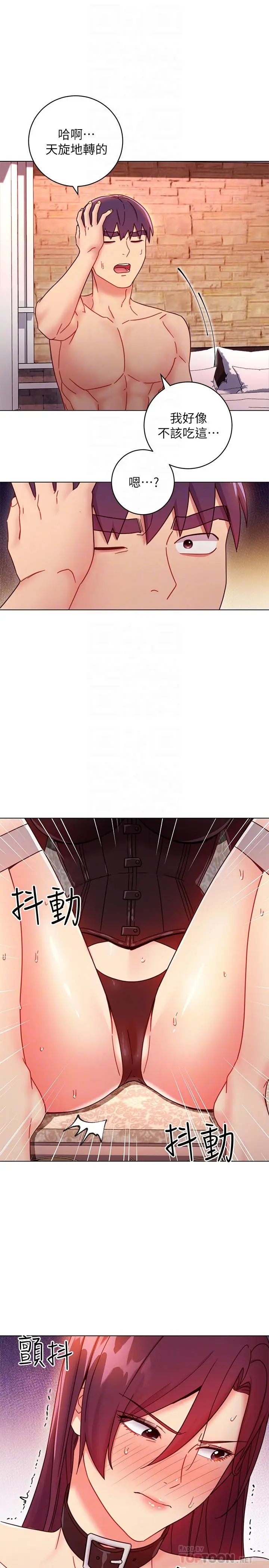 漫画《继母的朋友们》第51话第16张图