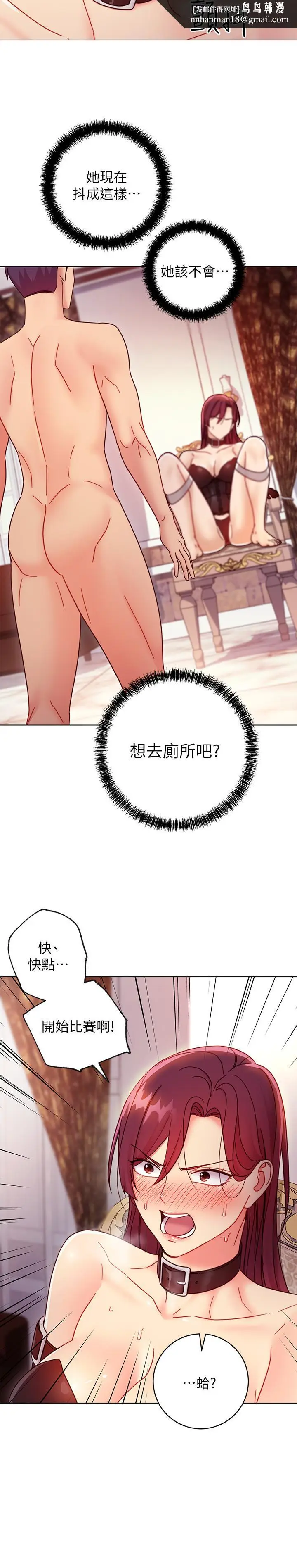 漫画《继母的朋友们》第51话第17张图