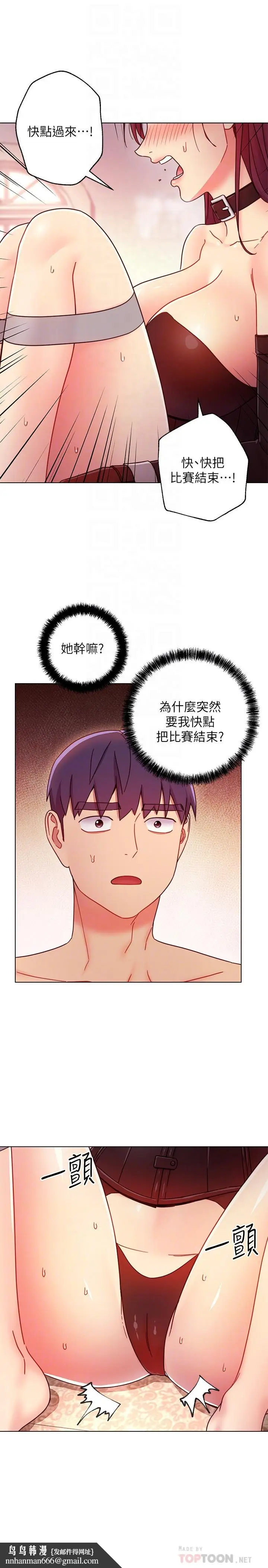 漫画《继母的朋友们》第51话第18张图