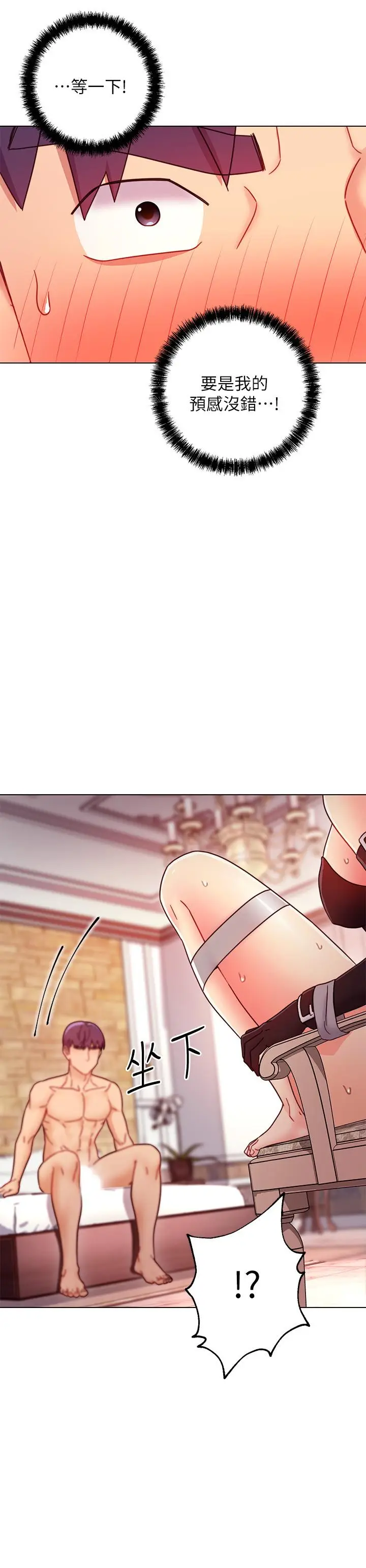 漫画《继母的朋友们》第51话第19张图