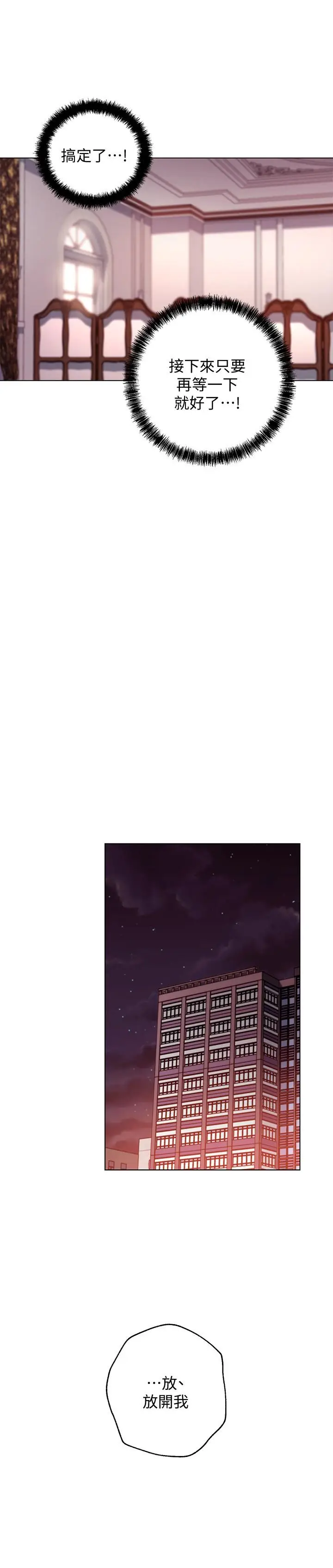 漫画《继母的朋友们》第51话第21张图