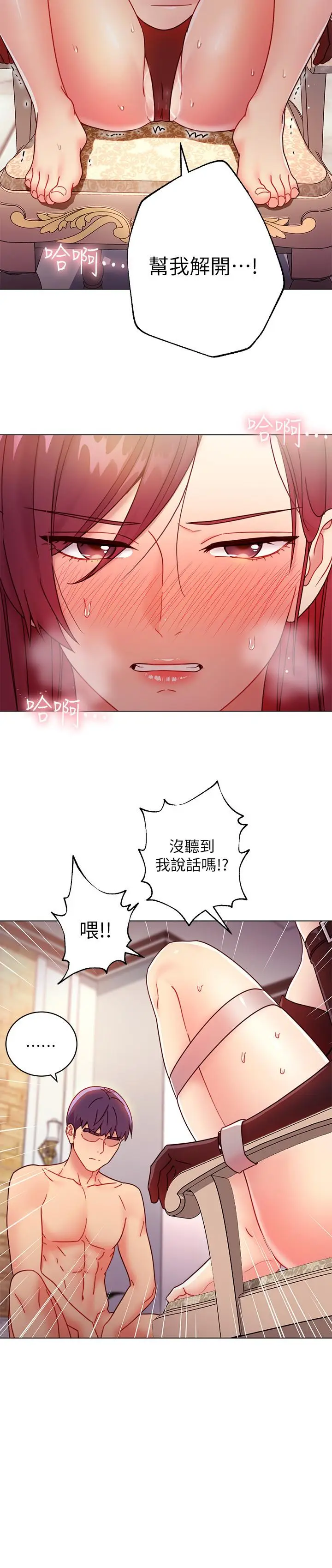 漫画《继母的朋友们》第51话第23张图