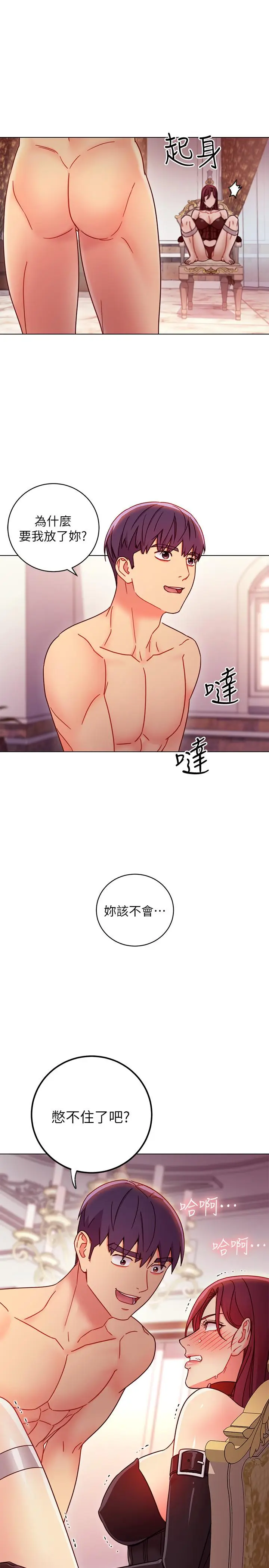 漫画《继母的朋友们》第51话第24张图