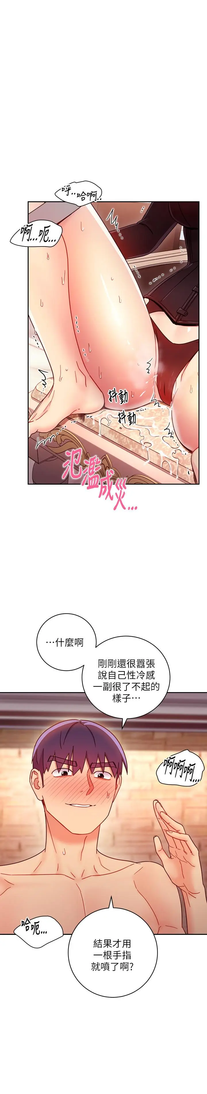 漫画《继母的朋友们》第51话第29张图