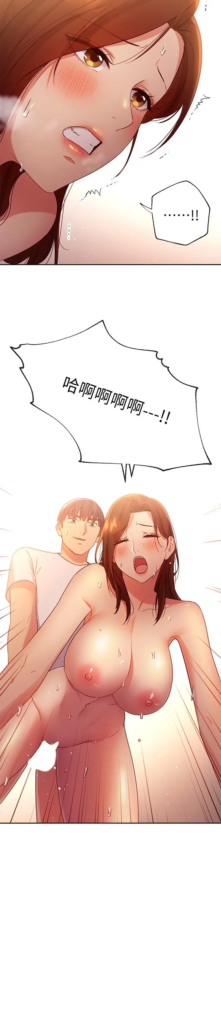 漫画《继母的朋友们》第89话第27张图