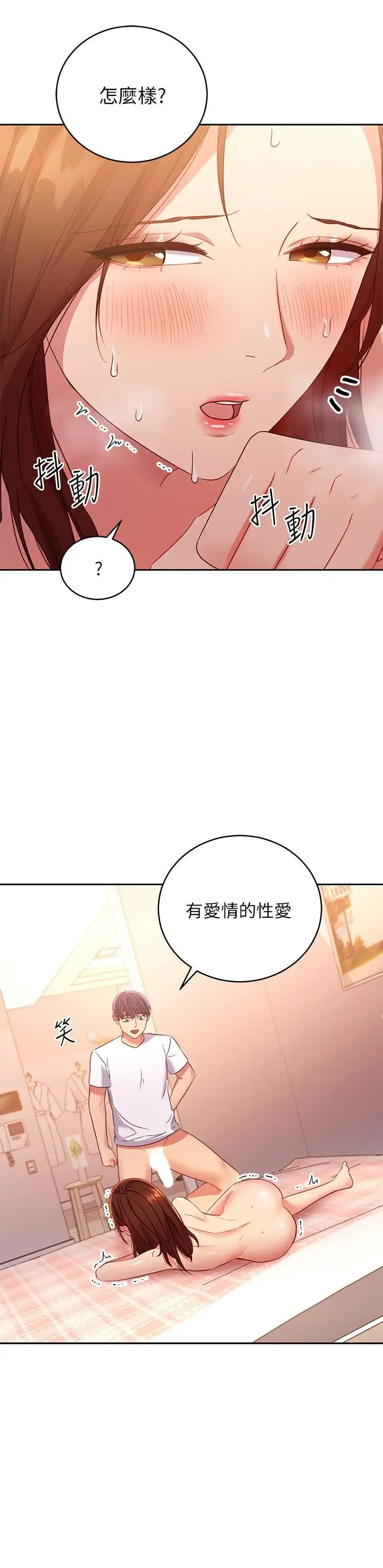 漫画《继母的朋友们》第89话第29张图