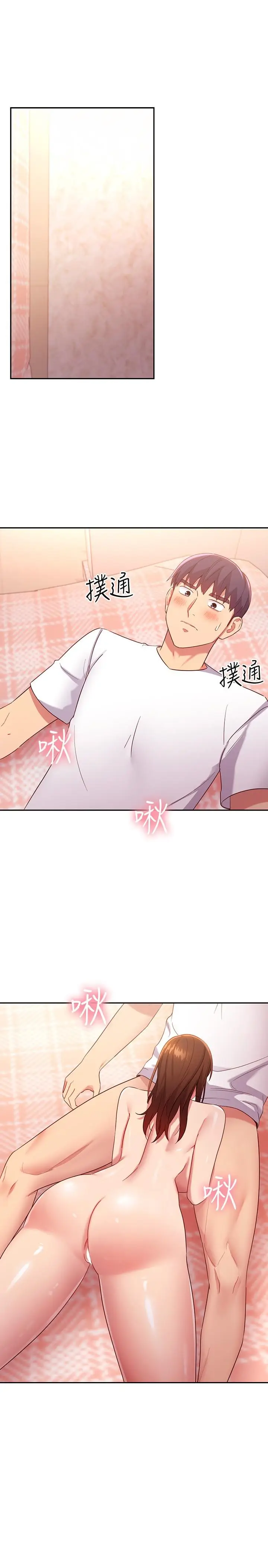 漫画《继母的朋友们》第89话第3张图