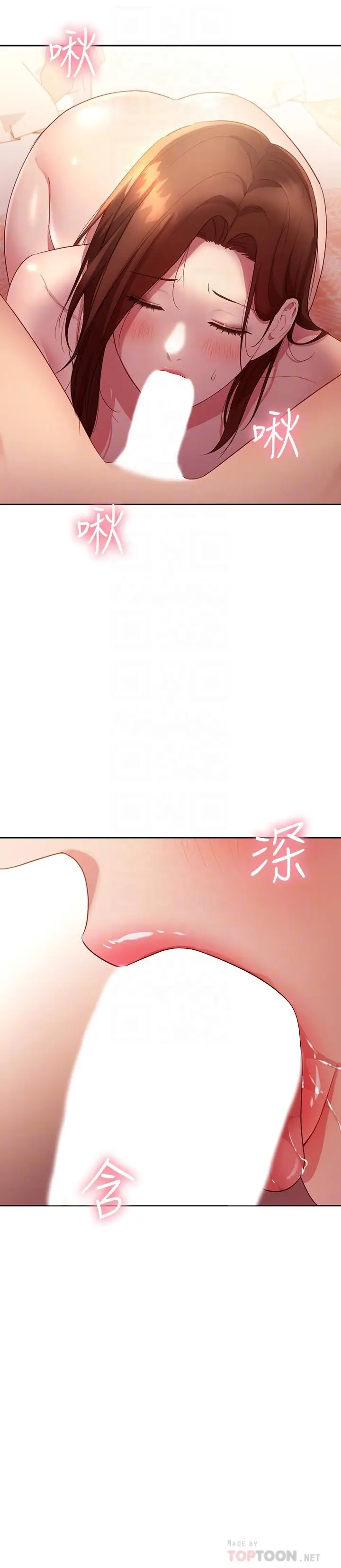 漫画《继母的朋友们》第89话第4张图