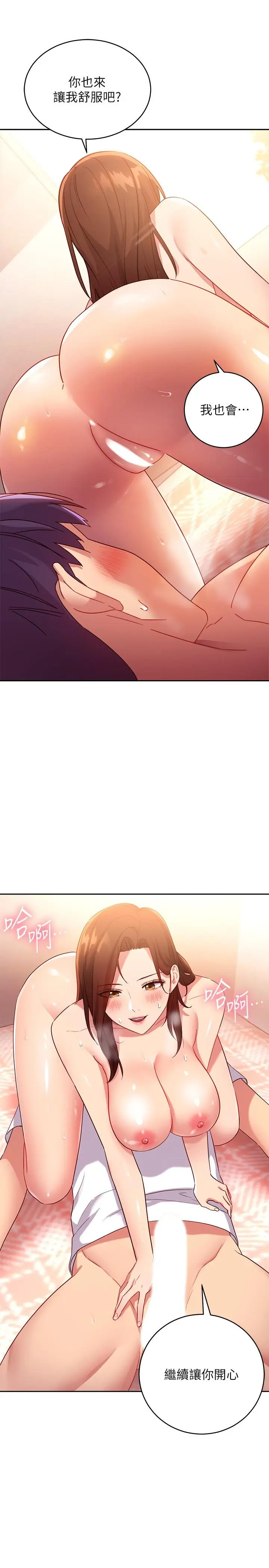 漫画《继母的朋友们》第89话第7张图