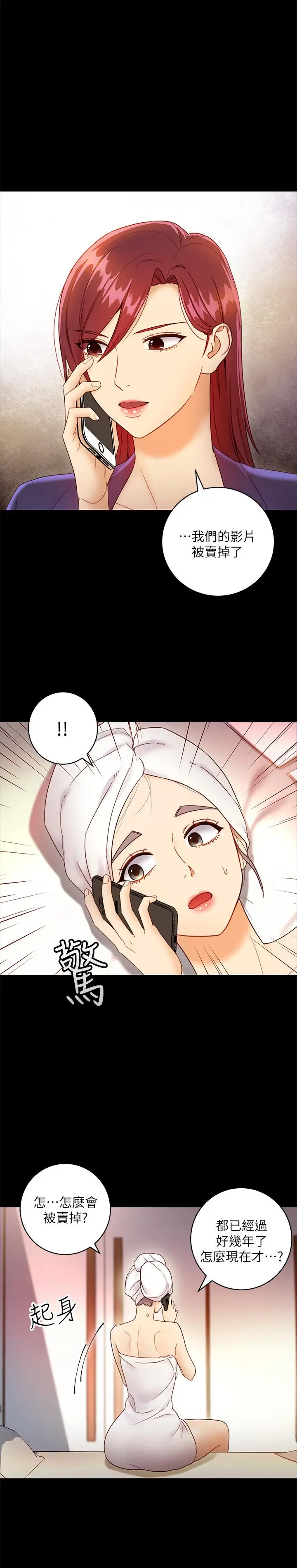 漫画《继母的朋友们》第37话第15张图