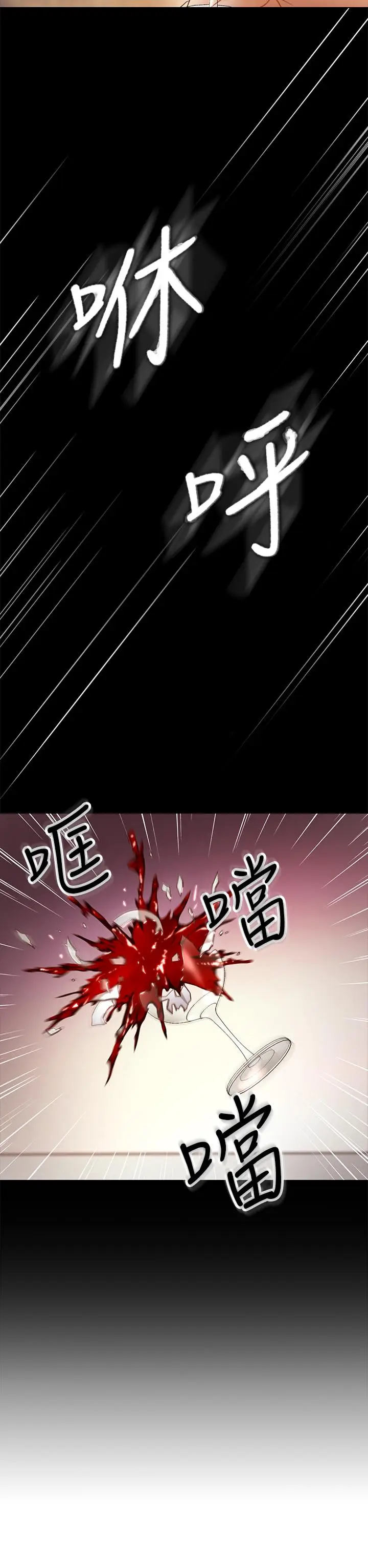 漫画《继母的朋友们》第37话第21张图
