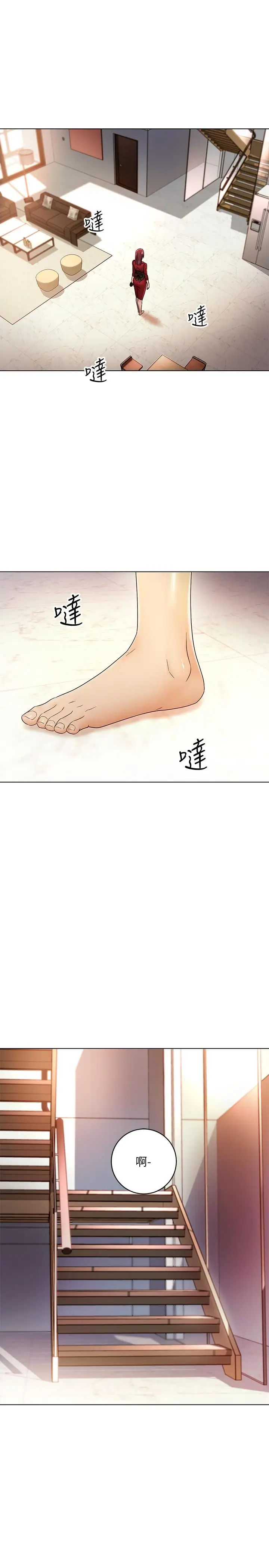 漫画《继母的朋友们》第37话第24张图