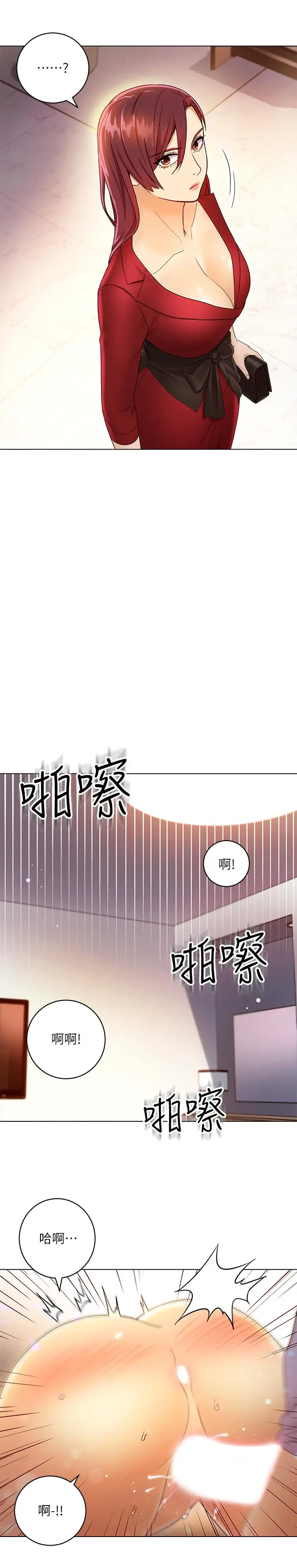 漫画《继母的朋友们》第37话第25张图