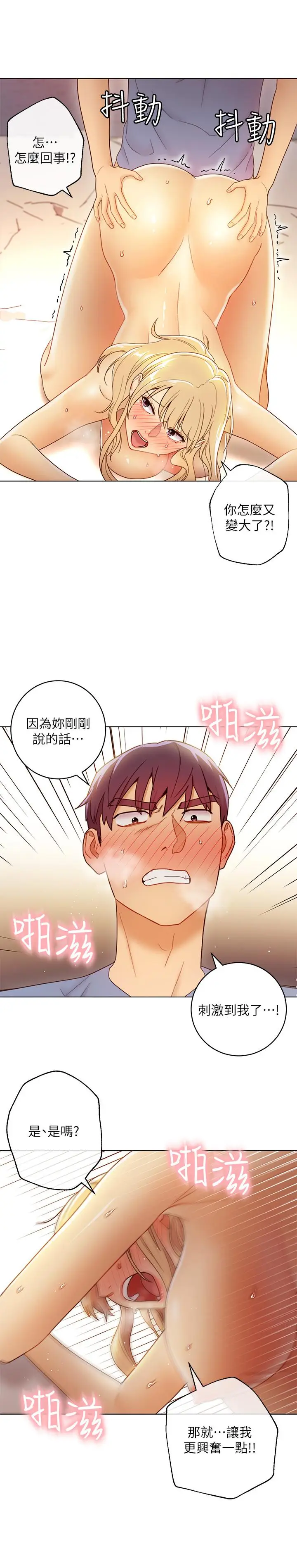 漫画《继母的朋友们》第37话第30张图