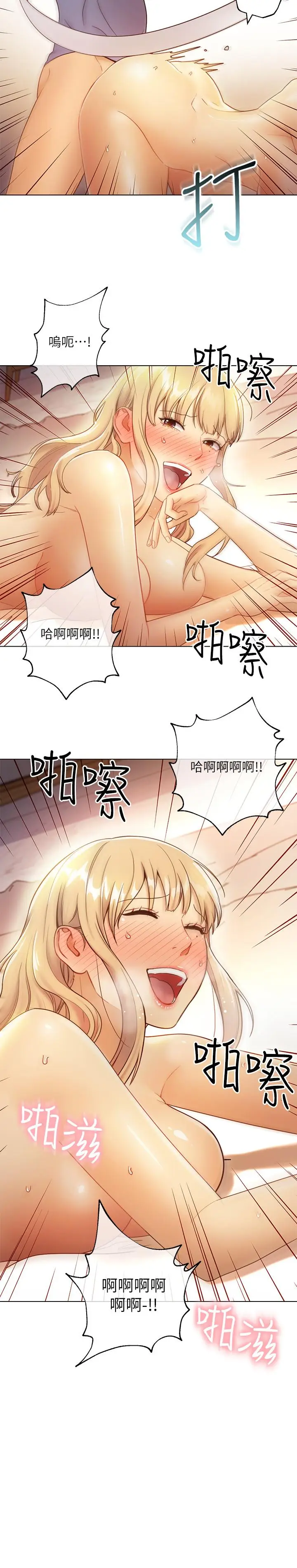 漫画《继母的朋友们》第37话第32张图