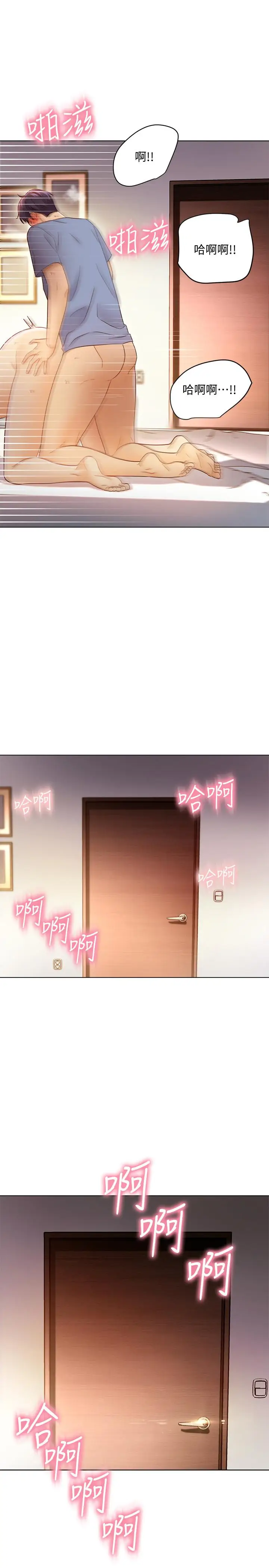 漫画《继母的朋友们》第37话第33张图