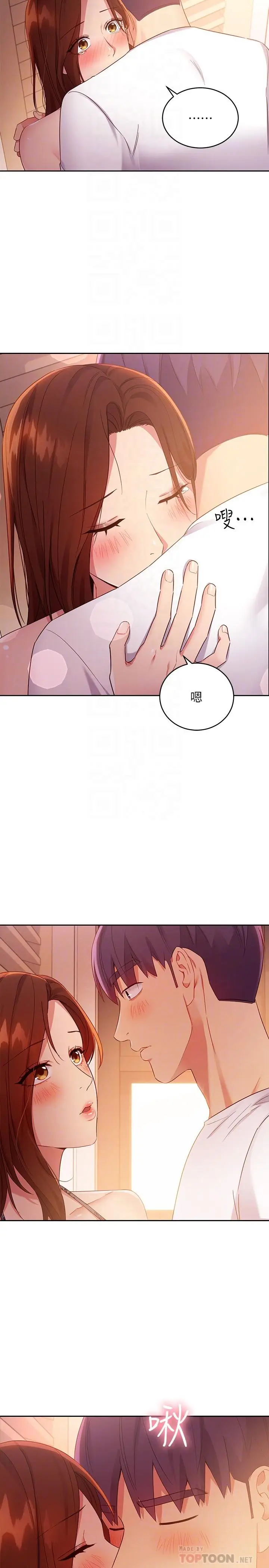 漫画《继母的朋友们》第88话第10张图