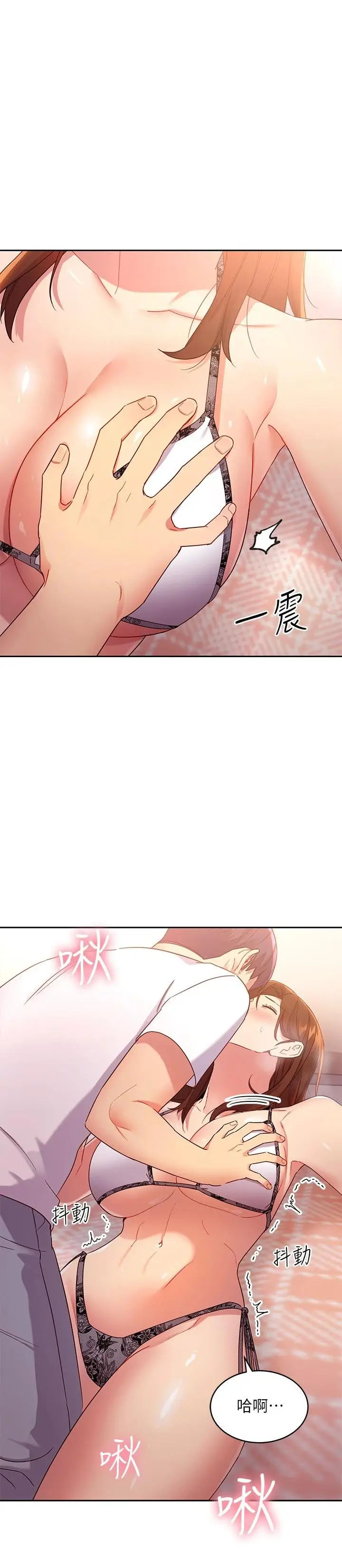 漫画《继母的朋友们》第88话第13张图