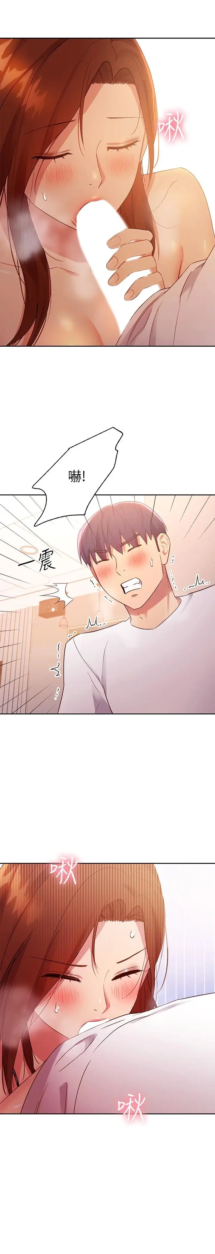 漫画《继母的朋友们》第88话第24张图