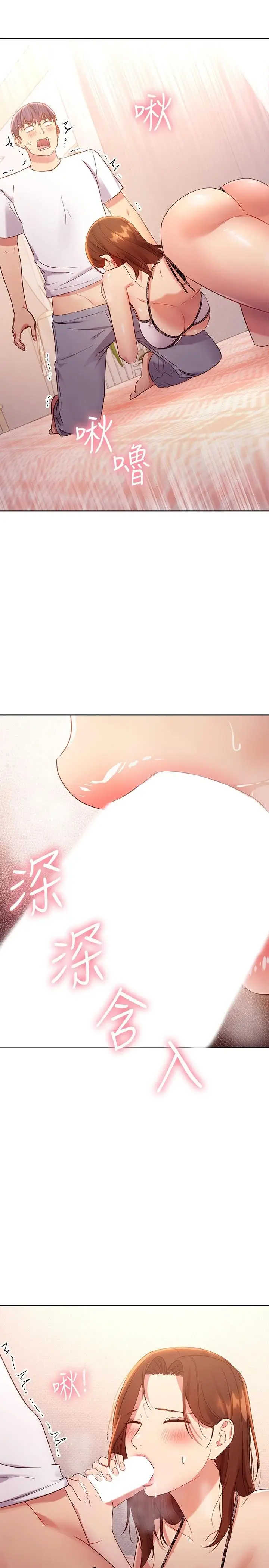 漫画《继母的朋友们》第88话第25张图