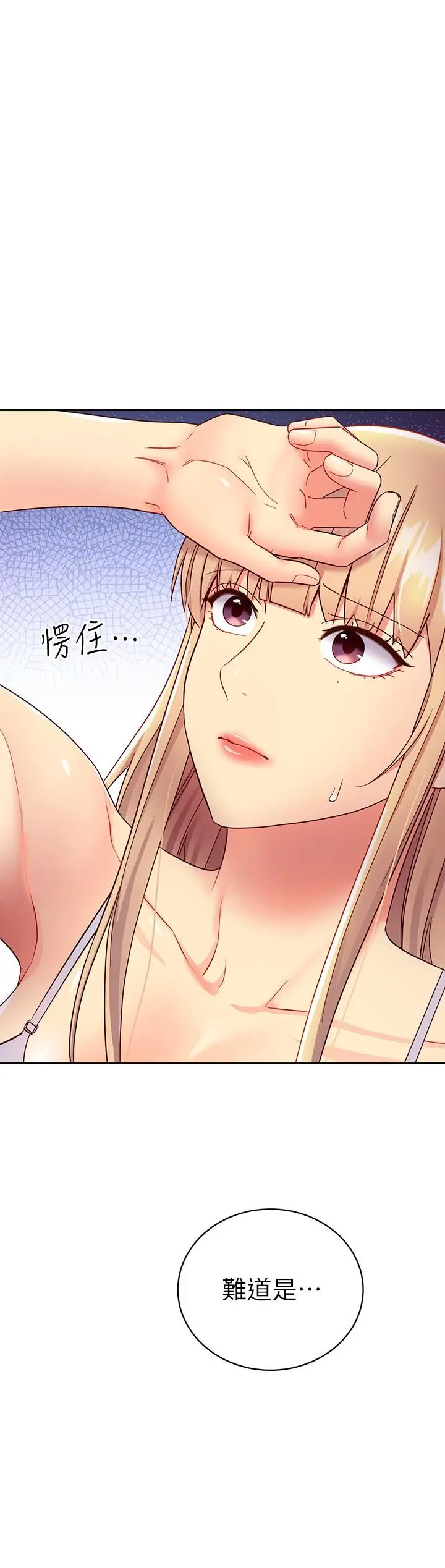 漫画《继母的朋友们》第80话第7张图