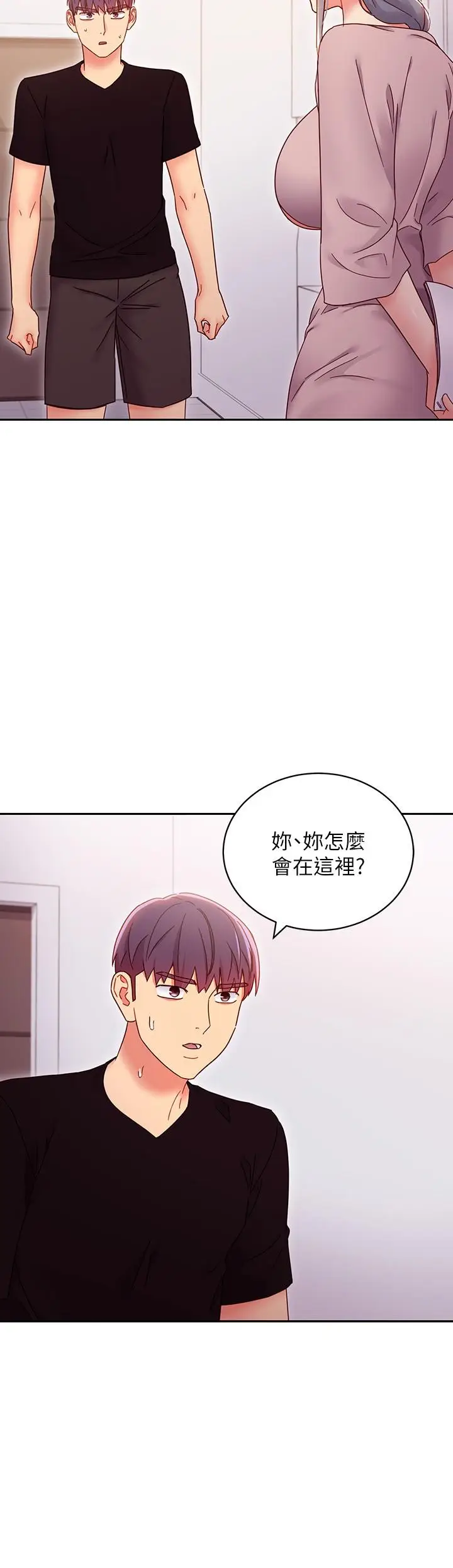漫画《继母的朋友们》第80话第9张图