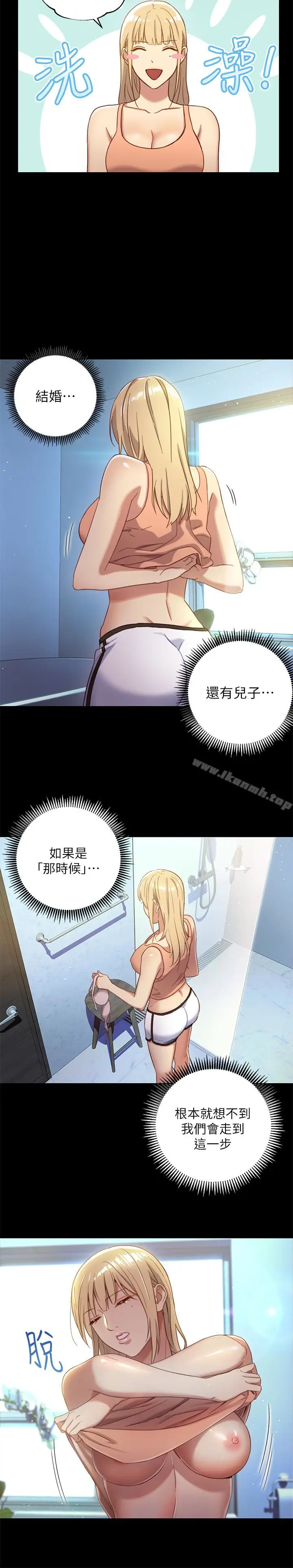 漫画《继母的朋友们》第2话第10张图