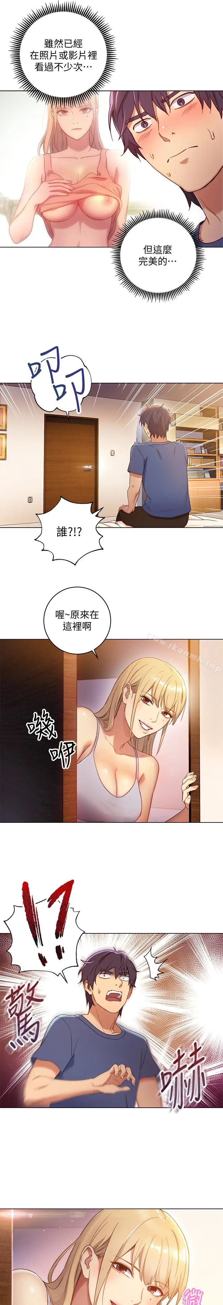漫画《继母的朋友们》第2话第13张图