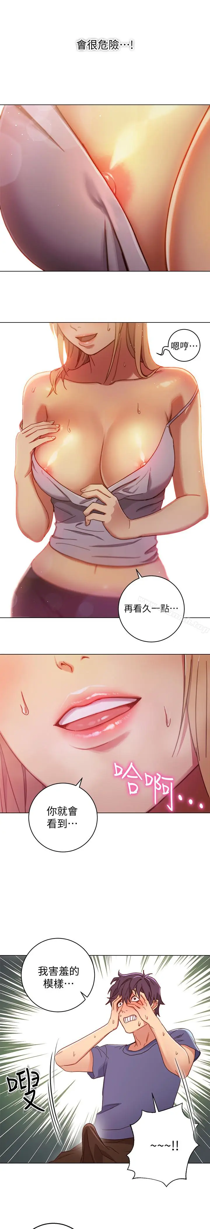漫画《继母的朋友们》第2话第18张图