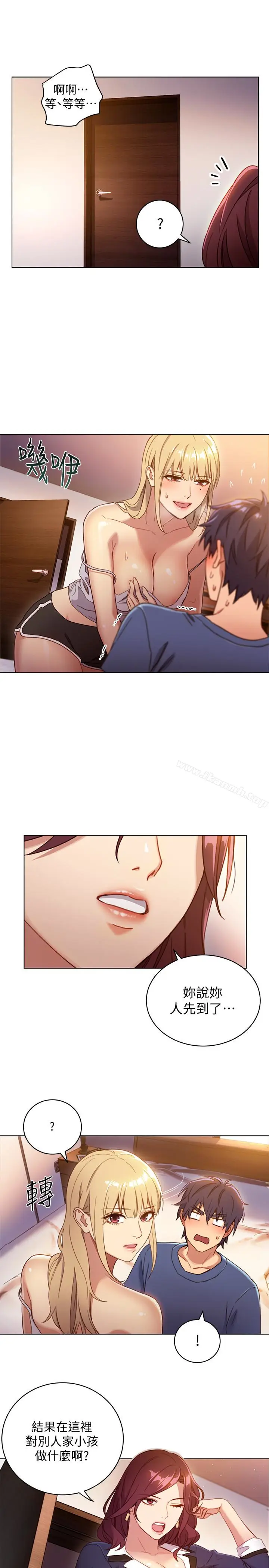 漫画《继母的朋友们》第2话第21张图