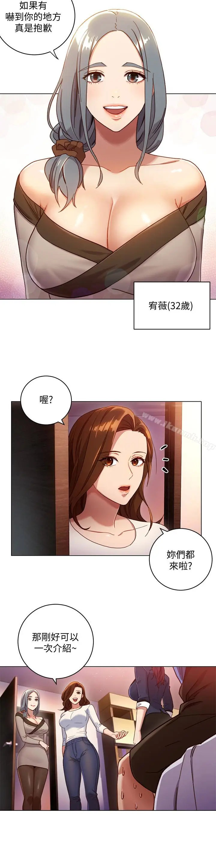 漫画《继母的朋友们》第2话第24张图