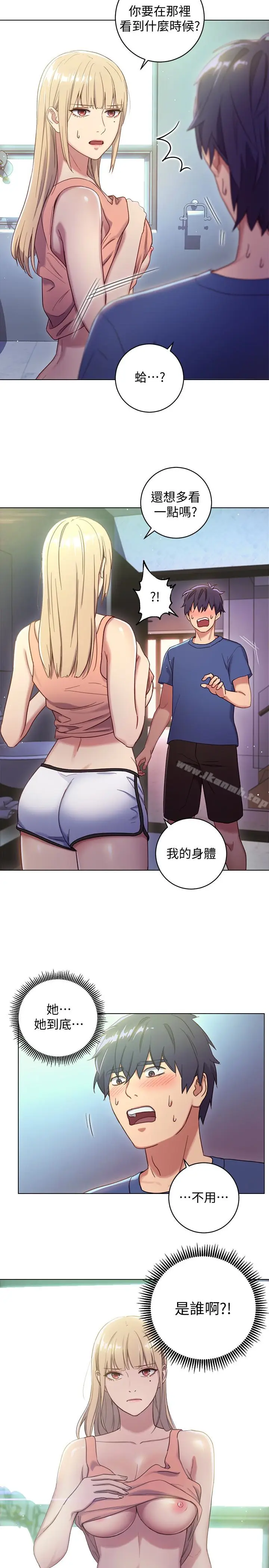 漫画《继母的朋友们》第2话第3张图