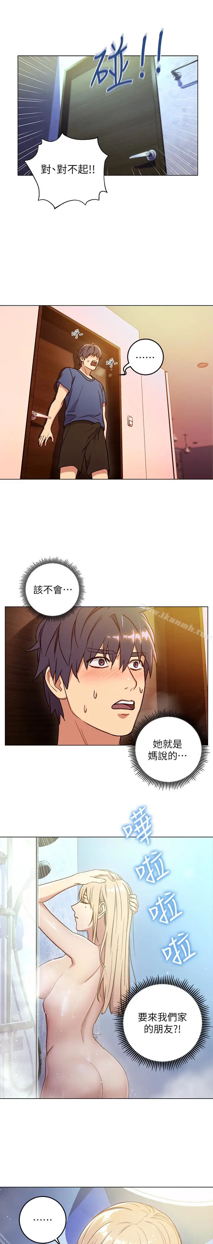 漫画《继母的朋友们》第2话第5张图
