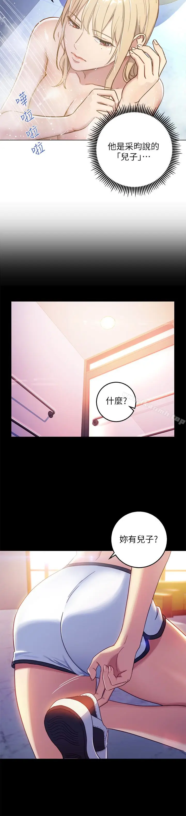 漫画《继母的朋友们》第2话第6张图