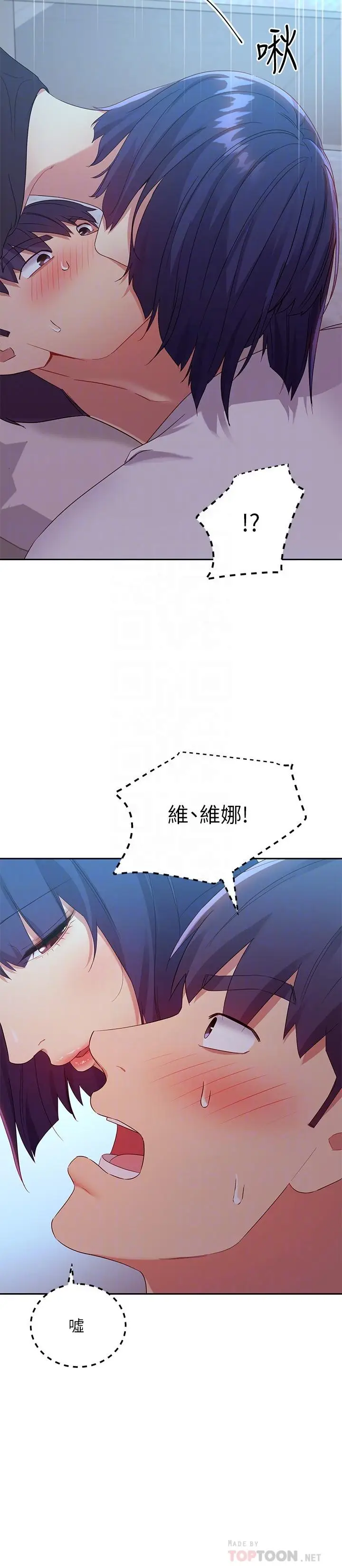 漫画《继母的朋友们》第92话第14张图